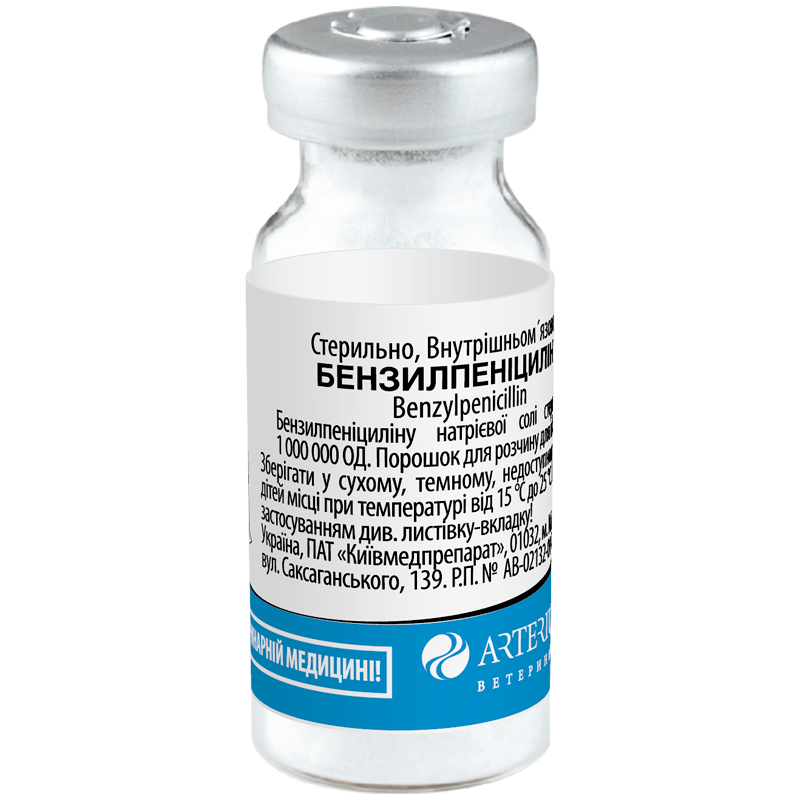 Бензилпеніцилін <br>флакон