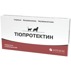 Тіопротектин 2,5% <br>10 ампул х 2 мл