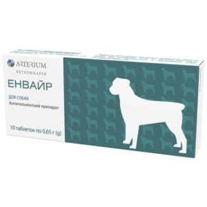 Енвайр для собак <br>10 таблеток х 0,65 гр