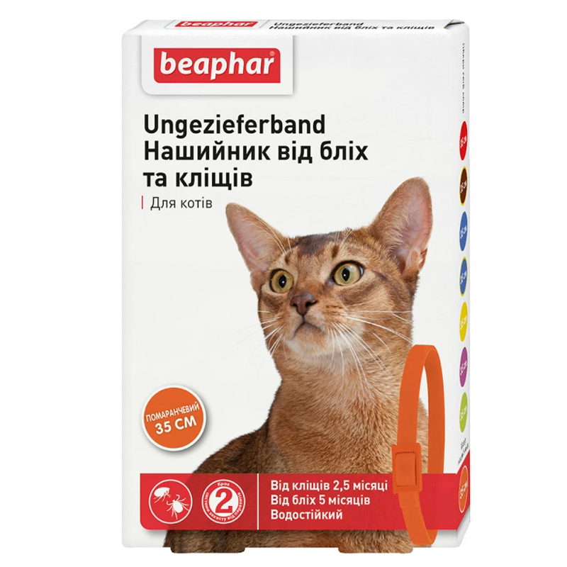 Нашийник Ungezieferband від бліх і кліщів для котів помаранчевий (35 см)