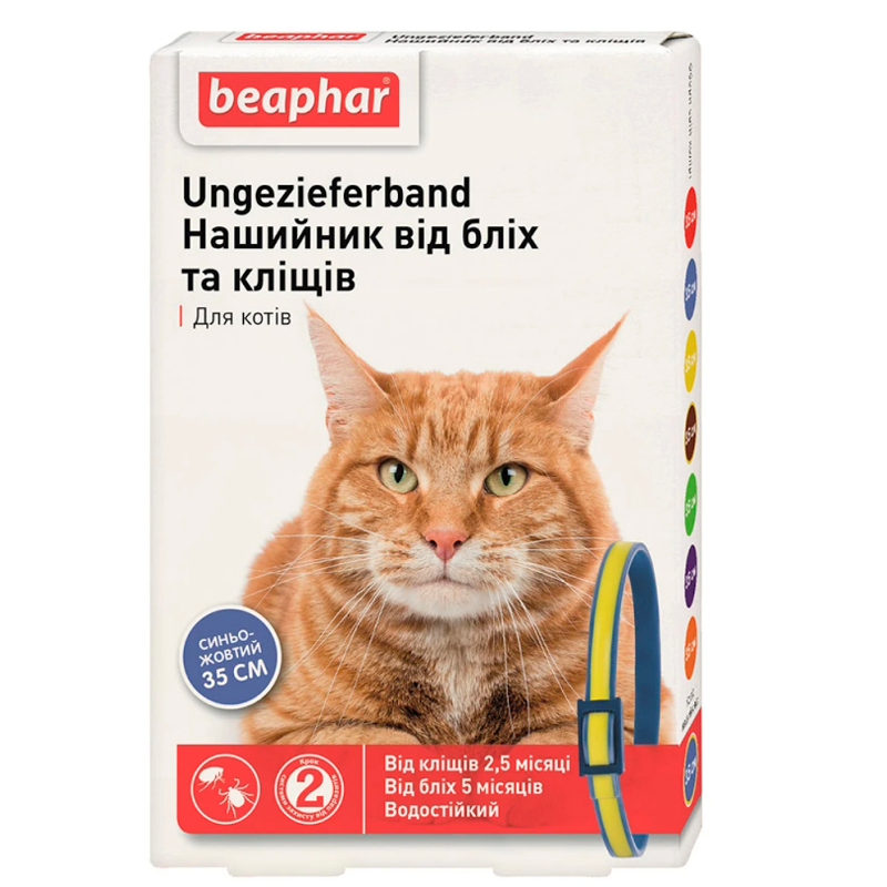 Нашийник Ungezieferband від бліх і кліщів для котів синьо-жовтий
