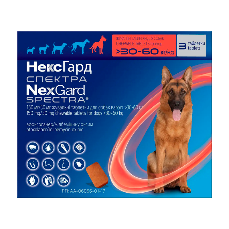 НЕКСГАРД СПЕКТРА (NexGard Spectra) жувальні таблетки 30-60 кг (ХL)
