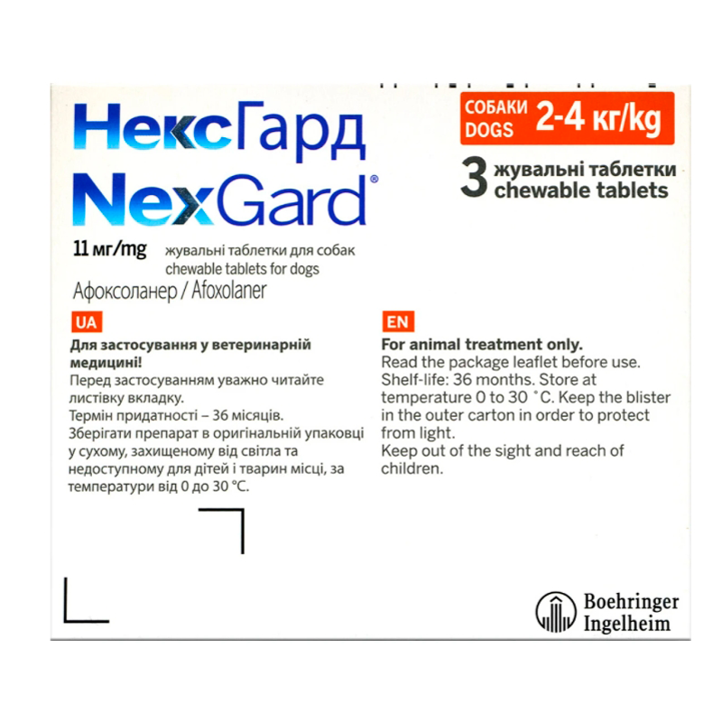 НЕКСГАРД (NexGard) жувальні таблетки 2-4 кг - Зображення 2
