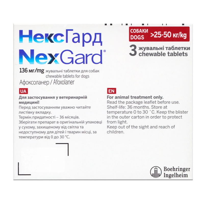 НЕКСГАРД (NexGard) жувальні таблетки 25-50 кг - Зображення 2