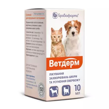 Ветдерм 10 мл флакон