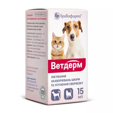 Ветдерм 15 мл флакон