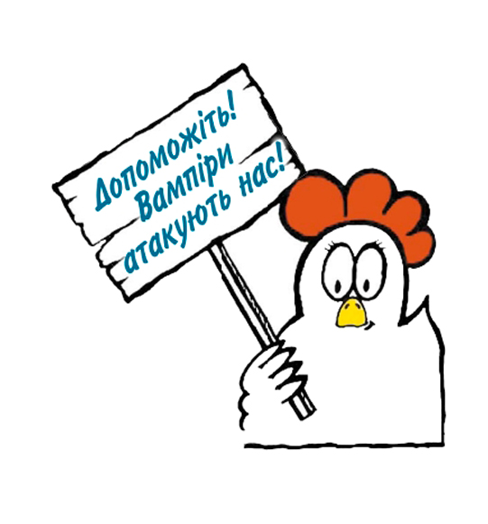Чому птиця неспокійна?